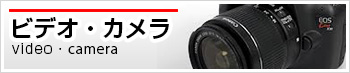 福岡でAV家電カメラレンタル
